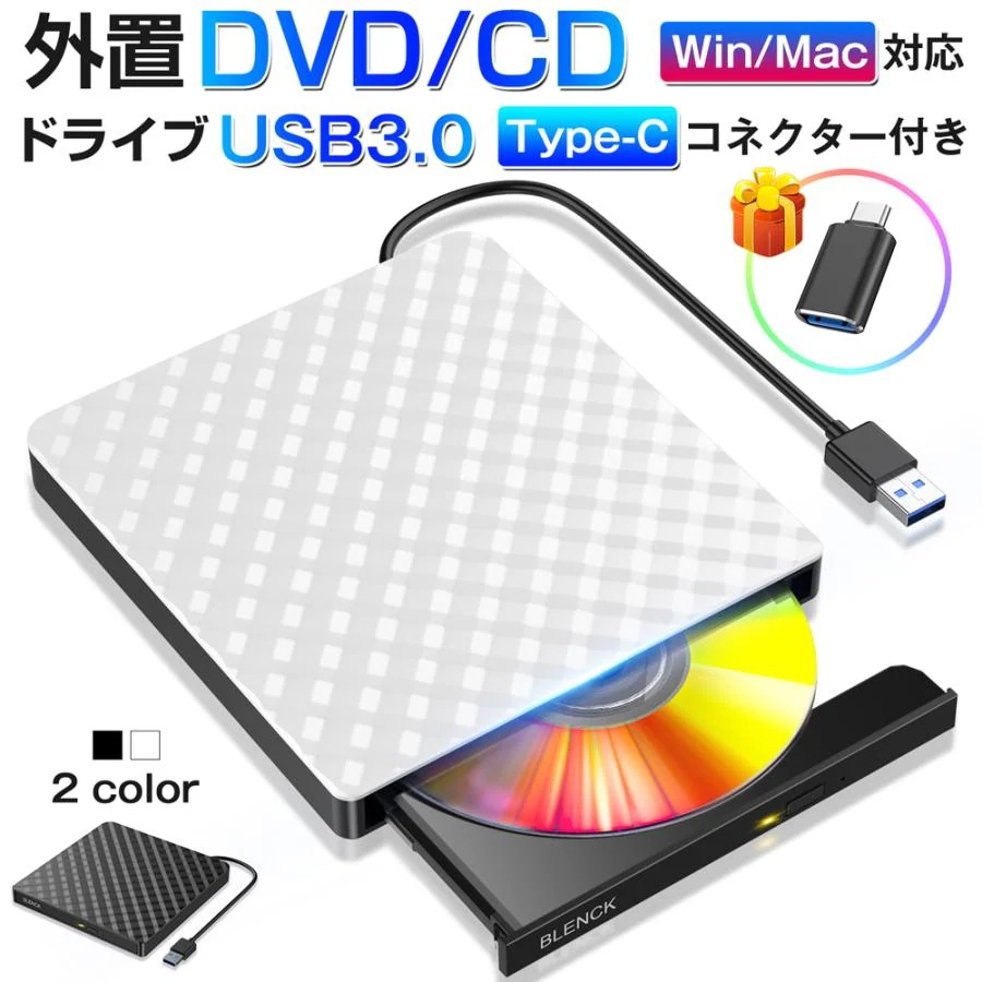 団体購入8件 DVDドライブ 外付け CDドライブ USB 3.0 DVD プレイヤー ポータブルドライブ CD/DVD読取/書込 USBケーブル内蔵 TypeC付属 Window/Mac OS対応