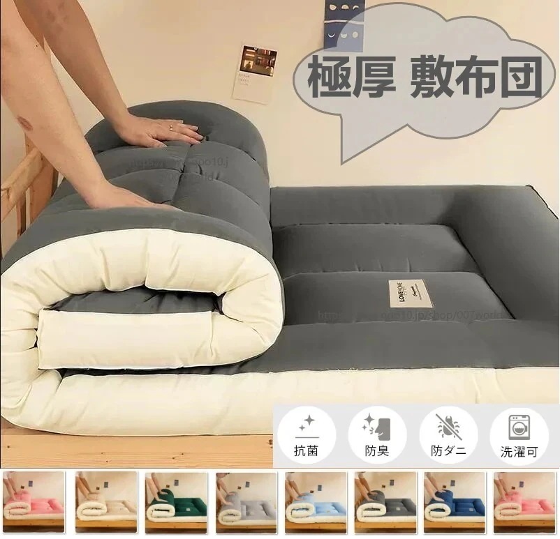 1つ買うと10個無料厚敷布団 シングル 増量 敷きふとん 敷き布団素材 ボリュームアップ 弾力 ほこりが出にくい 布団 敷布団 布団 敷き布団 一人暮らし 洗える 敷布団 無地ラッキー