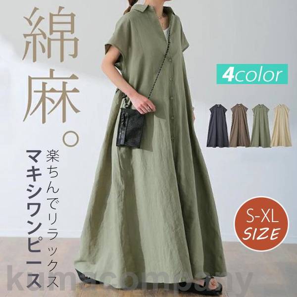 シャツワンピース 夏新作 ロングワン マキシ丈ワンピー 薄手 レディース ロング 半袖 ゆったり 無地 婦人服 大きいサイズ 体型カバー