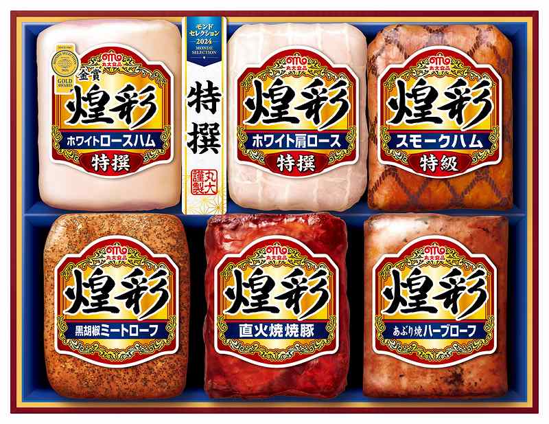 お歳暮期間限定 送料無料(一部地域除く) 丸大ハム 煌彩 MV-756