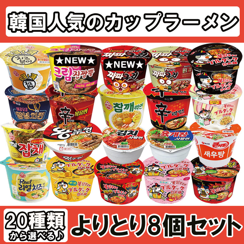 Qoo10 新メニュー登場 お好きなラーメンよりとり 食品