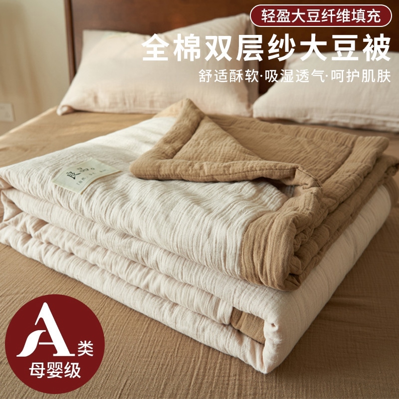 すべての綿二重層ヤーン大豆繊維夏のキルトピュアコットンサマークールキルト4ピースセット機械洗浄可能なエアコンキルト 6,834円