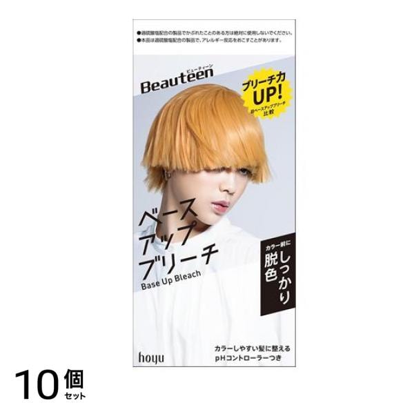 ビューティーン ベースアップブリーチ 1組入 10個セット