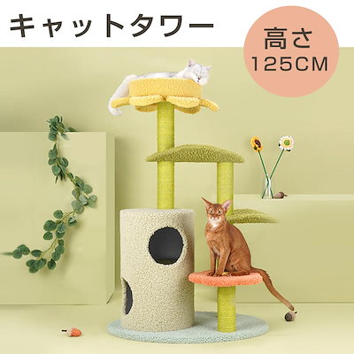 Qoo10 キャットタワー 大型猫 キャットタワー ペット