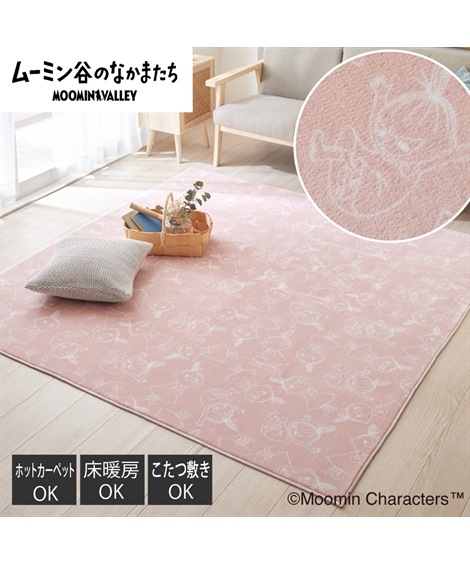 ラグマットラグ ラグ「リトルミイ／ウレタン入り」