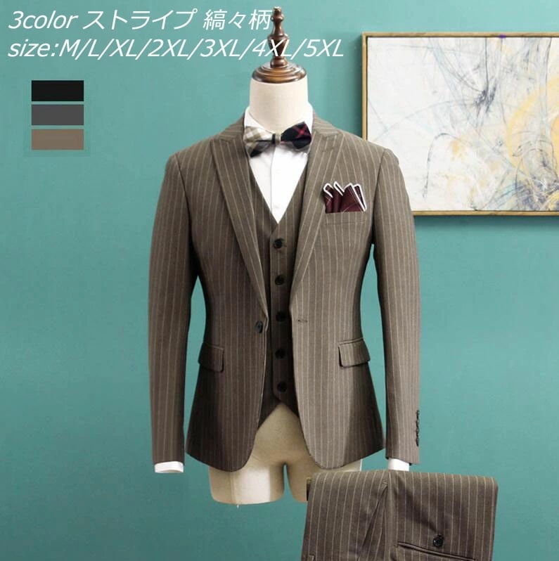 超目玉新品 3color ストライプ 縞々柄 大きいサイズ 2点&3点セット選択可 3ピーススーツ メンズスーツ タキシード 上品 上着+ベスト+ズボン ハイエンド OL通勤 リクルート 就職 ビジネ