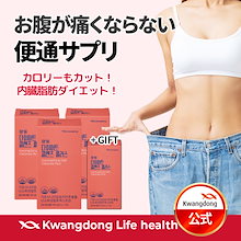 Qoo10] KWANGDONG 【公式】 最強ダイエットセット ダイエッ