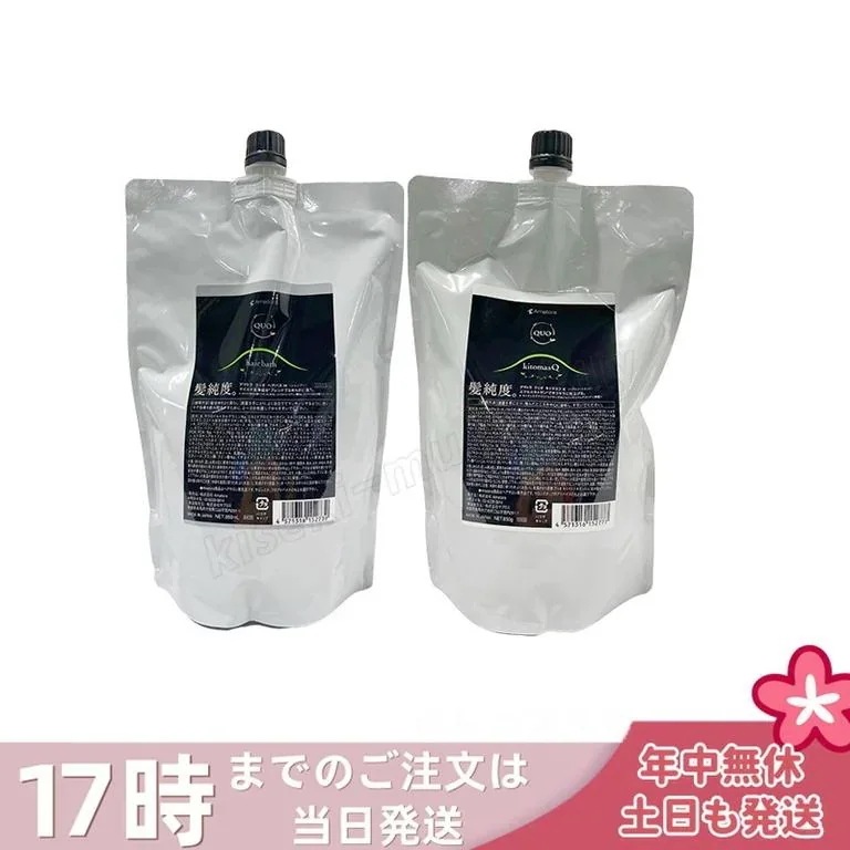 【2個セット】アマトラ クゥオ ヘアバス H シャンプー レフィル 850ml キトマスク K ヘアトリートメント レフィル 850g 詰め替え