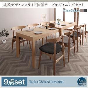 北欧デザイン スライド伸縮テーブルダイニングシリーズ [SORA]ソラ 9点セット（テーブルW135-235+チェア8脚） [チェア色]ミックス（各色4脚）