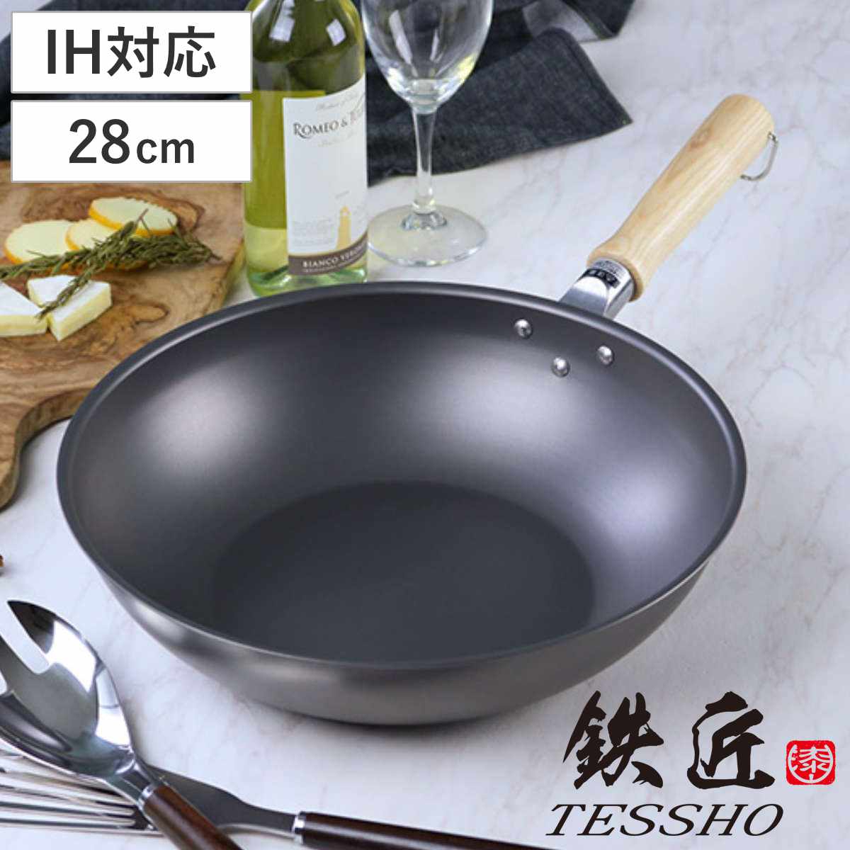 いため鍋 28cm IH対応 深型フライパン 鉄匠 UMIC 日本製 ガス火対応 オール熱源対応 TESSHO ユミック 鉄フライパン 深型 28センチ 鉄製フライパン 炒め鍋 鉄のフライパン