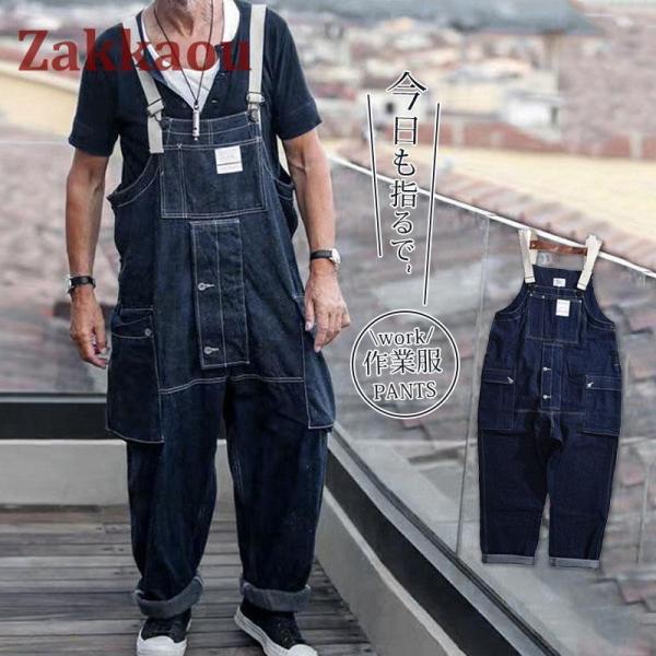 オーバーオール メンズ サロペット ワークパンツ オールインワン デニム ジーンズ つなぎ 作業服 長ズボン アメカジ 作業着 父の日 ギフト 8,185円