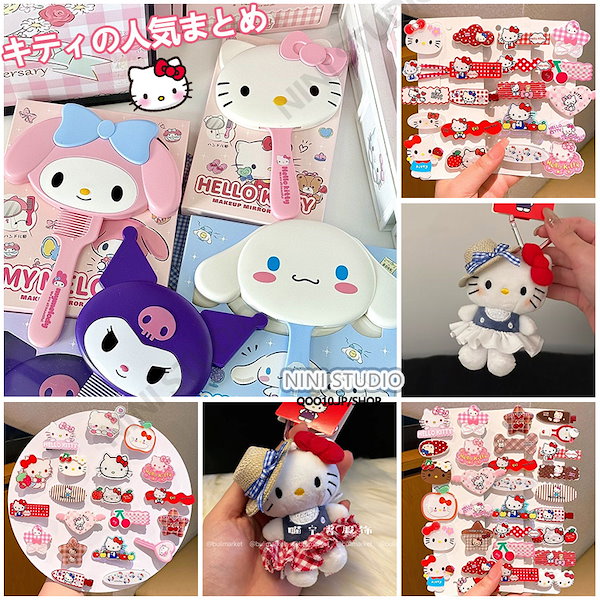 Qoo10] 【2025新作】韓国人気 ハローキティ
