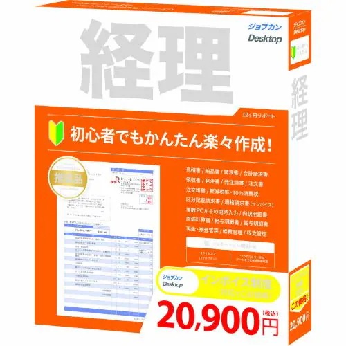 ジョブカン会計 ジョブカンDesktop 経理 23 FA0BR1801