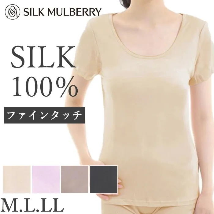 シルク100% シルクファインタッチ二分袖スリーマー(半袖シャツ) シルク Tシャツ M L LL シルクマルベリー 保温 保湿 敏感肌 メール便1点まで 23482【L】