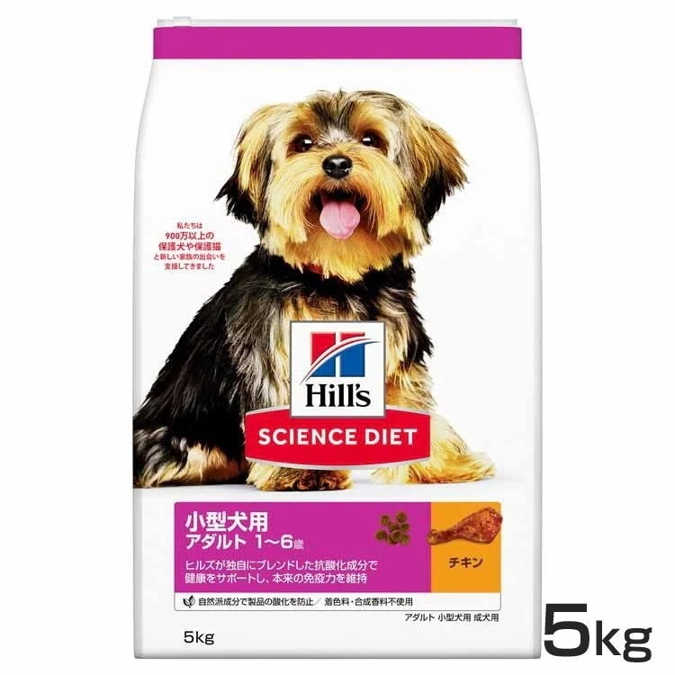 犬 ヒルズ アダルト 小型犬用 5kg 成犬用 16歳 ドッグフード ドライ いぬ イヌ ドッグ ごはん スモール サイエンスダイエット Hill s