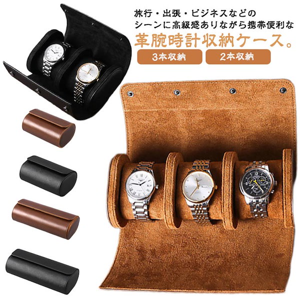 オンラインストア専門店 T.MBH IBUSUKI 腕時計ケース - 時計