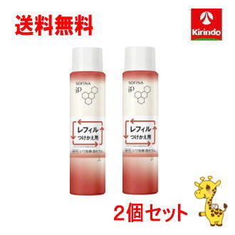 送料無料 2個セット 花王 ソフィーナiP薬用シワ改善 泡セラム 90g×2個 sofina iP