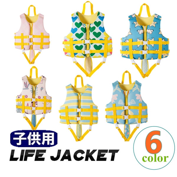 ライフジャケットライフジャケット