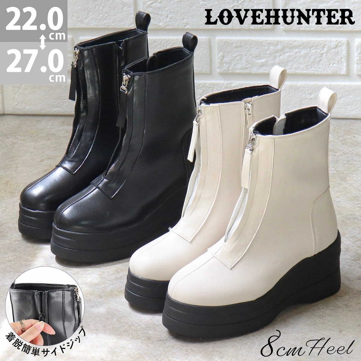 ブーツ レディース ショートブーツ フロントジップ サイドジップ ラウンドトゥ 厚底 軽量 おしゃれ カジュアル 8cmヒール No.1620 22.0-27.0cm 黒 ブラック LOVEHUNTE