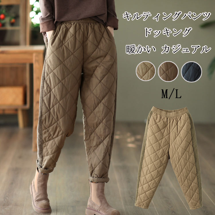 キルティングパンツ レディース 秋冬 ロングパンツ パンツ 中綿 ロング丈 ウエストゴム ポケット 切り替え 無地 サルエルパンツ キルティング ボトムス 暖かい 防寒 ルームウエア ゆったり テーパ