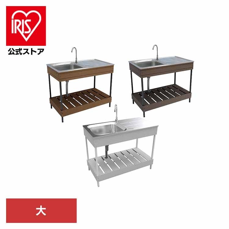 【人気商品】人工木ガーデンシンク 大 aks47717 旭興進 (代引不可)(TD)