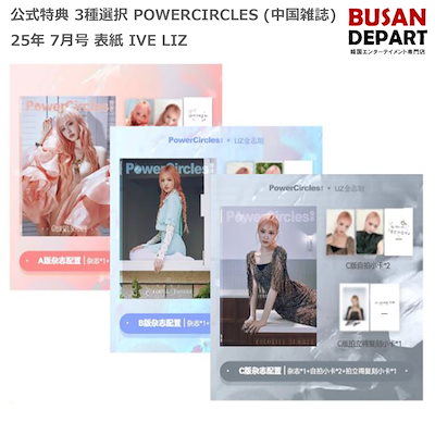 Qoo10] 公式特典 3種選択 POWERCIRCL : KPOP