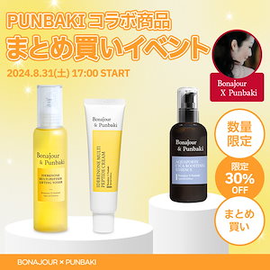 【PUNBAKI コラボ 企画セット】数量限定 30%OFF スキンケア２点セット ( イデベノン マルチ ペプチド トナー / クリーム / アクアポリン シカ ブースター エッセンス)