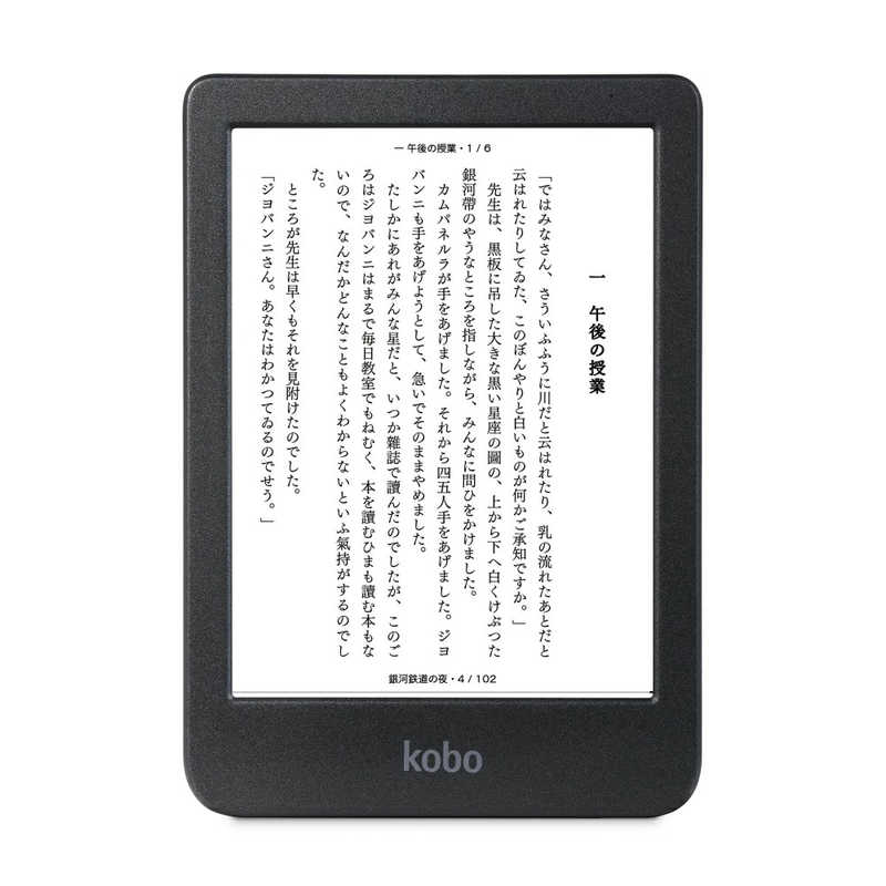 KOBO　Kobo Clara BW ［6インチ /防水］ ブラック　N365-KJ-BK-S-EP