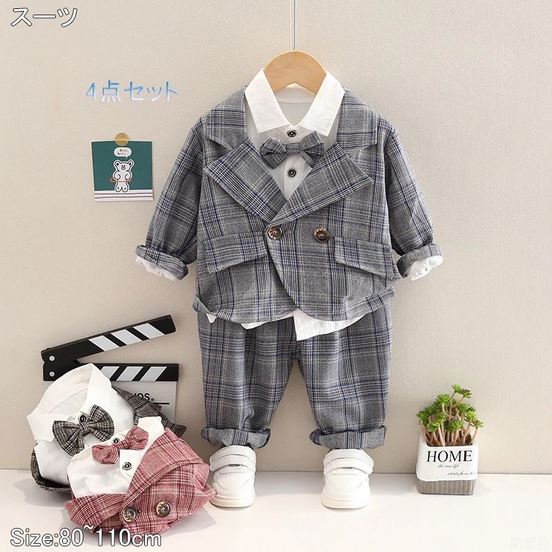 子供服 子供スーツフォーマル 男の子 4点セット長袖シャツ ベビー フォーマル スーツ ベビー服今日は30パーセント 4,503円