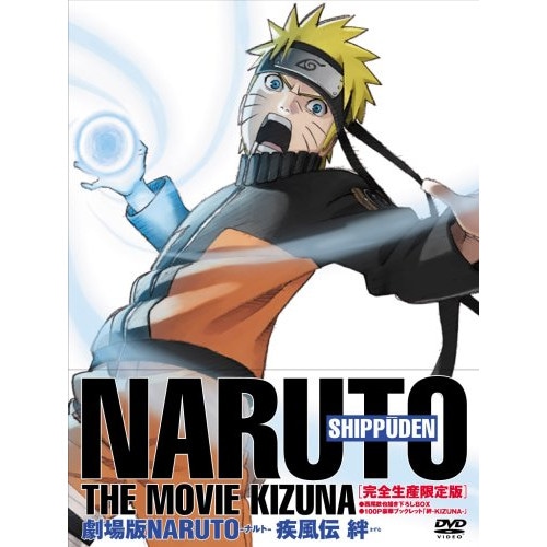 劇場版 NARUTO-ナルト-疾風伝 絆(完全生産限定版) ／ ナルト (DVD) ANZB-2171 4,062円