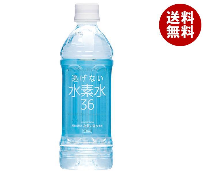 奥長良川名水 水素水36 ブルー 500mlPET＊24本入＊(2ケース)