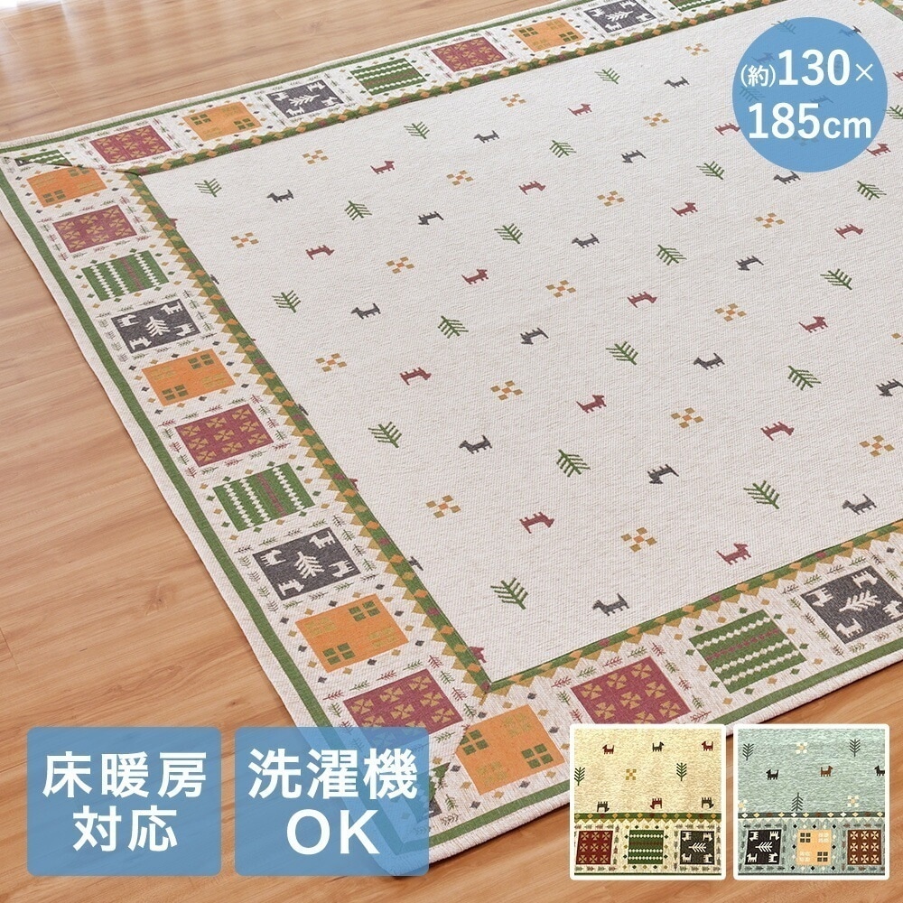 デューン ラグ 130x185cm 大一商事