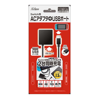 他サイト： アクラス 【Switch】Switch用ACアダプタ+USBポート（1.5m） SASP0491の商品画像