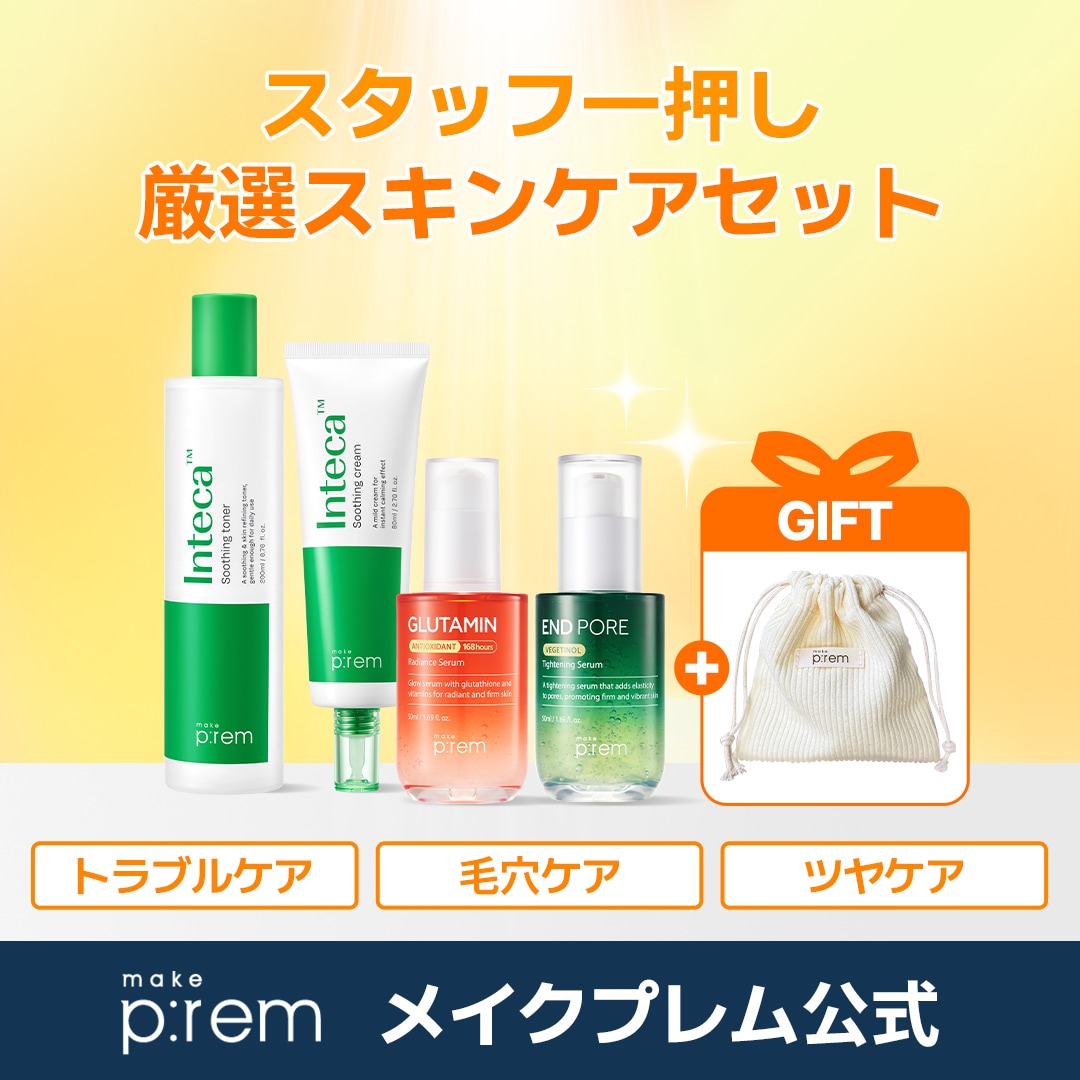 [ベストセラーセット]　グルタミン抗酸化光彩セラム/エンドポアベジチノールセラム/インテカスージングクリーム/インテカスージングトナー 5,544円