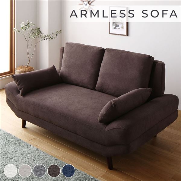 ローソファ [ブラウン] 2人掛け 幅170cm ミニクッション2個付き [開梱設置サービス付]