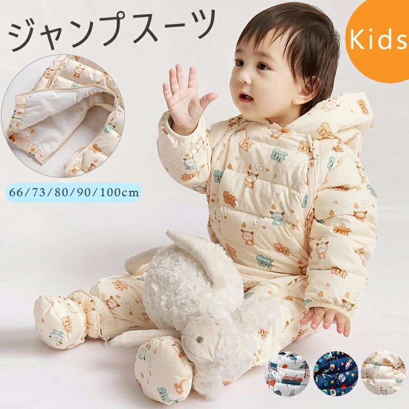 【赤字覚悟】3日で出荷ジャンプ ベビー カバーオール ベビー キッズ フード付き ベビー服 ジャンプ 女の子 男子 ダウンコート ロンパース 雪遊び ジャンプ ファスナースナップボタン 防寒抜群 撥水