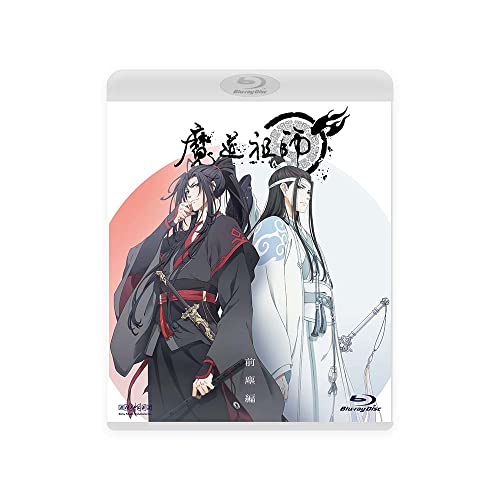 魔道祖師 前塵編(通常版)(Blu-ray Disc) (Blu-ray) ANSX-12871