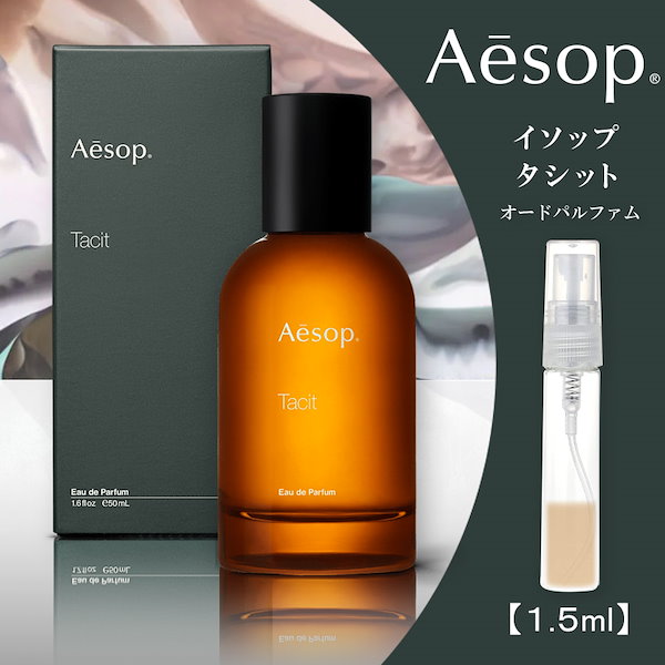 Qoo10] イソップ タシット 1.5ml イソップ Aeso