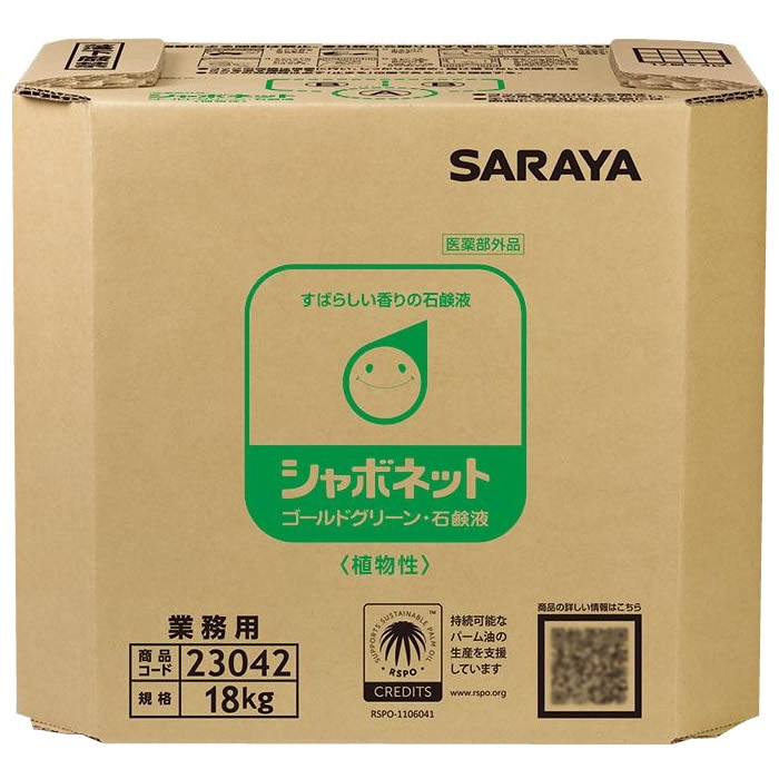 サラヤ 業務用 手洗い用石けん液 シャボネットゴールドグリーン スズランの香り 18kg BIB 23042 (医薬部外品)