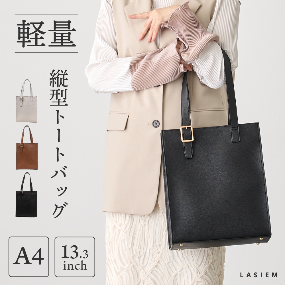 【新作】 トートバッグ レディース A4 軽量 通勤バッグ 縦型 大きめ 仕事用バッグ 大容量 自立 軽いカバン ビジネスバッグ ファスナー付き 肩掛け かわいい おしゃれ PUレザー ブランド 6,280円