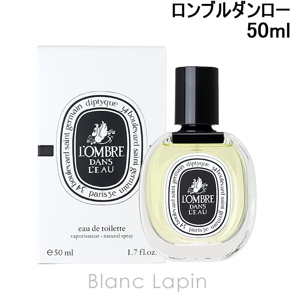 ディプティック DIPTYQUE ロンブルダンロー EDT 50ml [425669/405739]