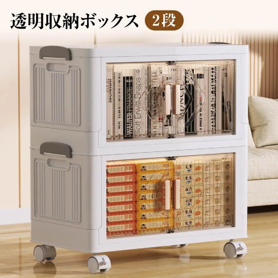 【7 日以内に発送】収納ボックス 折りたたみ 2個セット 2段 ボックス 収納ケース 前開き 中身が見える キャスター付き コンテナ 収納棚 扉付き おしゃれ