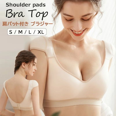 ももさんページ 肩パッド付ブラジャー 肩パッド付インナー ブラジャー ブラ 下着