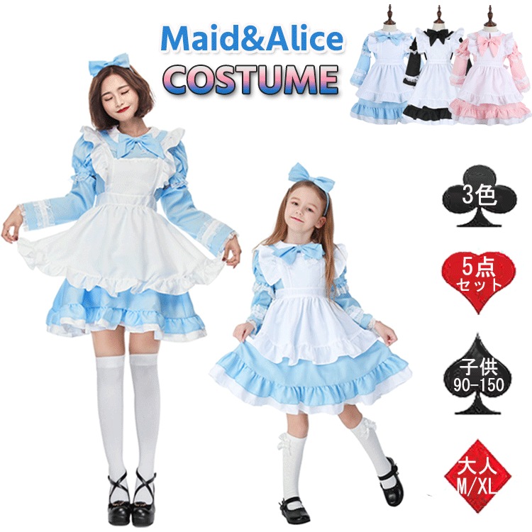 【限定SALE】ハロウィン コスプレ 不思議の国のアリス メイド服 子供 ガール 女の子 人 レディース コスチューム 衣装 仮装 アリス HALLOWEEN ドレス ワンピース ウェイトレス リボン
