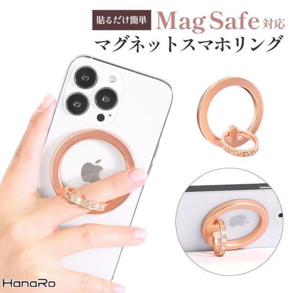 スマホリング バンカーリング MagSafe対応 キラキラ 豪華 薄型 マグネット 吸着360調整 落下防止 スマホスタンド iPhoneリング 補助マグネット付き