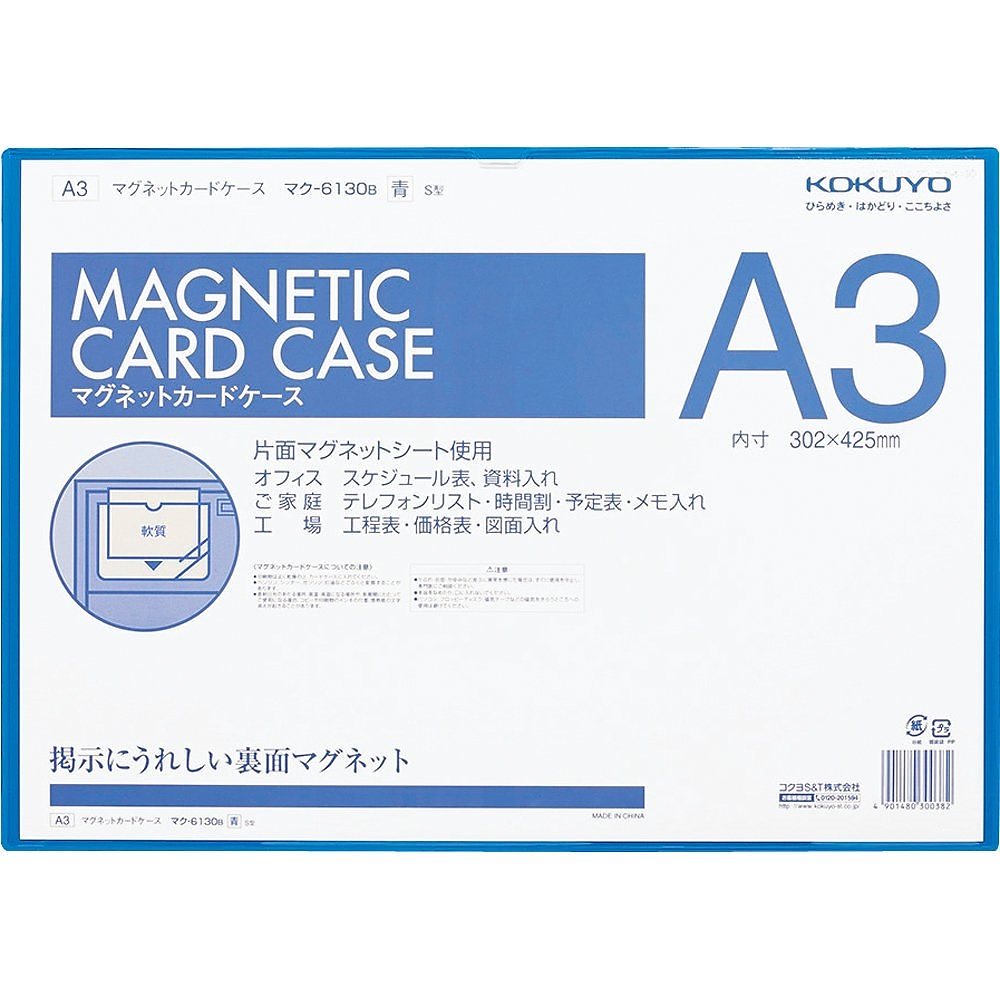 （まとめ買い）マグネットカードケース 軟質 A3 内寸法302x425mm 青 マク-6130B [x3]
