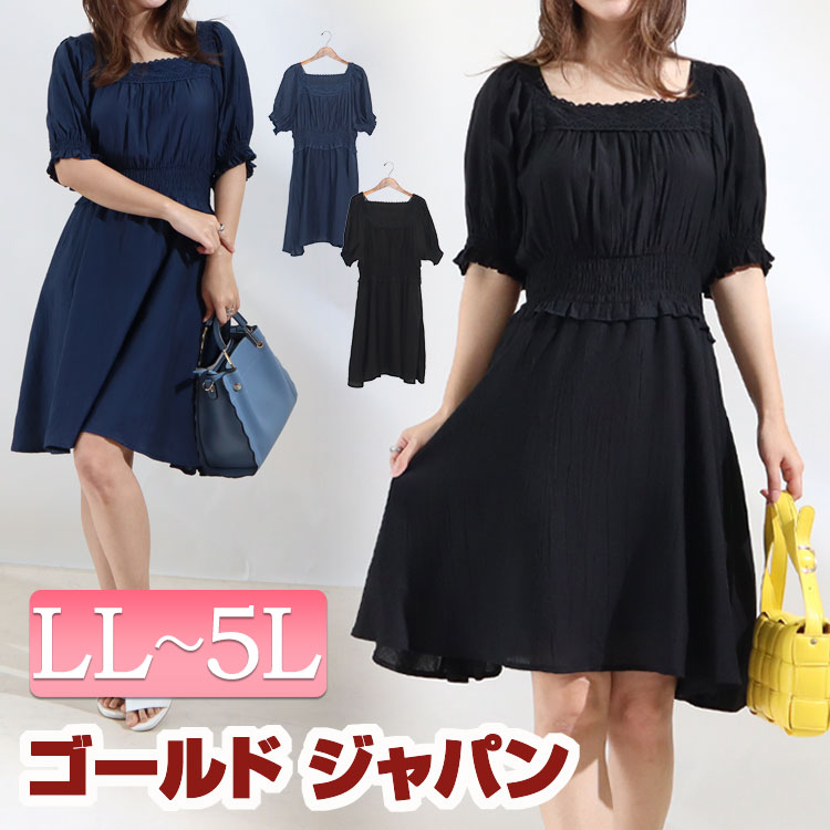 大きいサイズ レディース ワンピース スクエアネックワンピース ワンピ 半袖 スクエアネック シャーリ