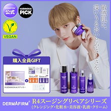 Qoo10 | 「DERMAFIRM」のブランド検索結果(人気順)：DERMAFIRM