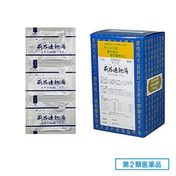 第２類医薬品 161サンワ荊芥連翹湯エキス細粒「分包」 90包