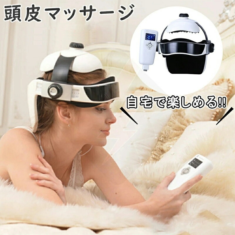 ヘッドマッサージ機 頭皮マッサージ グッズ 最新型 ハンズフリー ヘアケア 自宅 軽量 マッサージ器 温熱